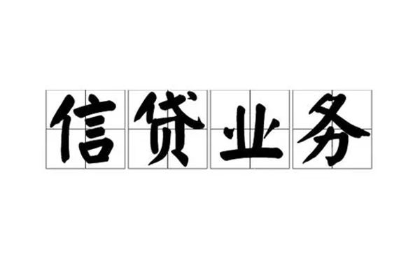 成都新都贷款私借空放-成都新都个人信用贷款-成都新都私人借钱