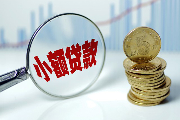 成都新都私借空放短借-成都新都个人放贷-成都新都网上小额贷款