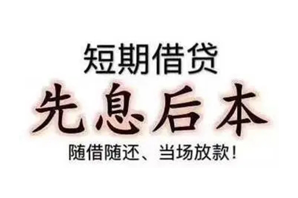 成都新都资金短借-成都新都本地私借-成都新都身份证正规贷款