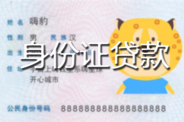 成都新都个人私借-成都新都哪里有个人借贷-成都新都贷款当天放款