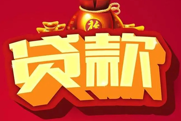 成都新都急需借钱可以找我-成都新都个人小额贷款-成都新都正规短借