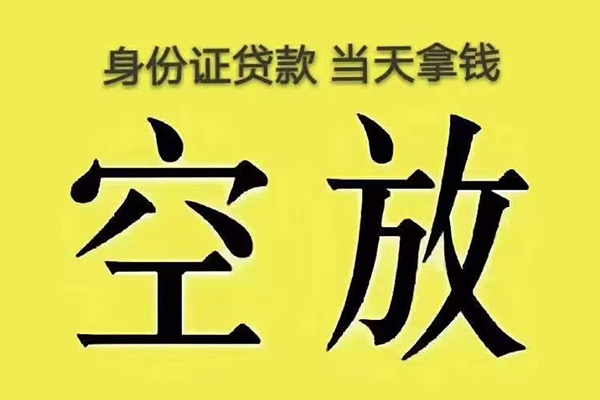 成都新都大额短借-成都新都哪里有小额贷款-成都新都个人小额贷款