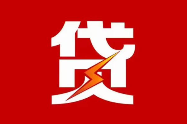 成都新都身份证怎么贷款-成都新都短借私人-成都新都贷款私借空放