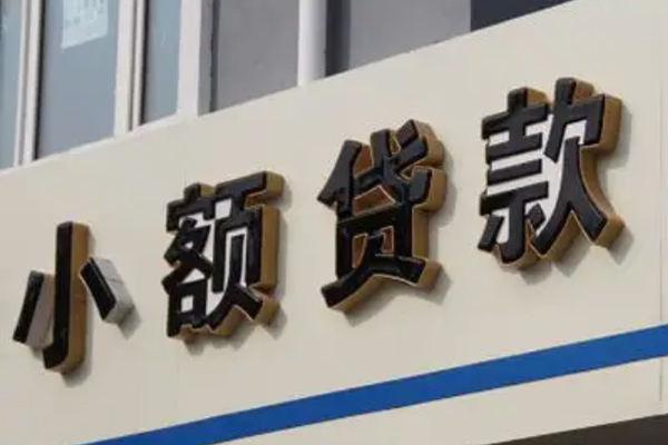 成都新都私人借钱当天拿钱-成都新都贷款当天放款-成都新都民间私人借贷