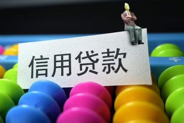 成都新都身份证怎么贷款-成都新都私借短借-成都新都私人私借