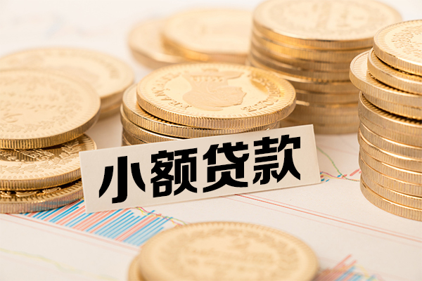 成都新都小额空放-成都新都哪里可以信用贷款-成都新都私人借钱