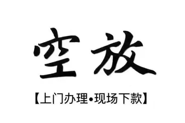 成都新都正规私人借贷