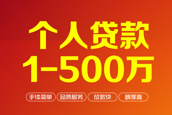 成都新都贷款公司电话号码-成都新都小额贷款地址-成都新都用身份证借私借