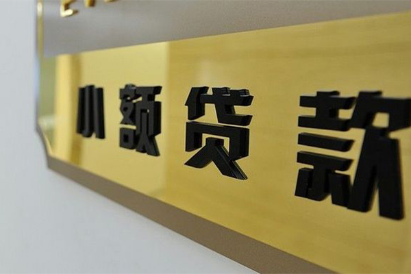 成都新都大额短借-成都新都信用贷款网-成都新都借私借