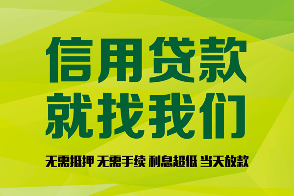 成都新都短借短拆-成都新都私人短借-成都新都小额空放