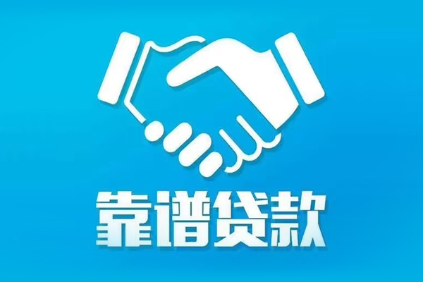 成都新都正规身份证贷款-成都新都短期空放-成都新都贷款当天放款