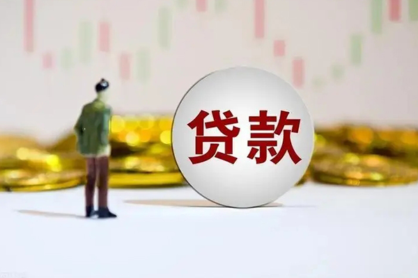 成都新都个人贷款小额贷款