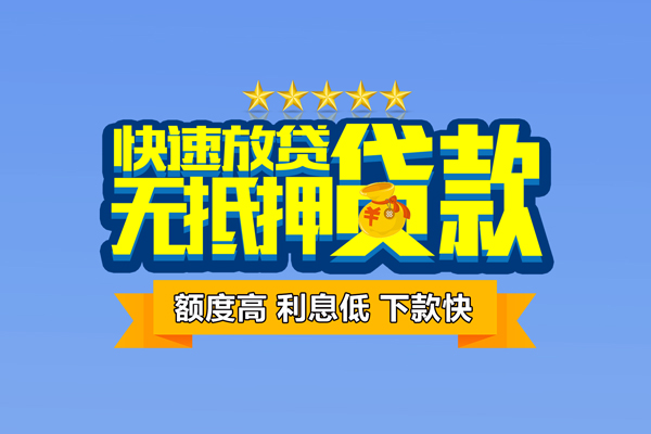 成都新都民间私人借贷