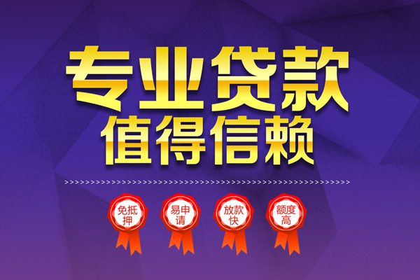 成都新都哪里有小额贷款