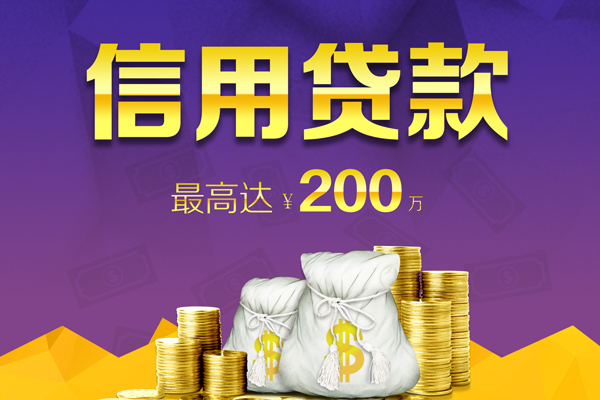 成都新都哪里可以民间借贷-成都新都私人借贷私借-成都新都民间短借
